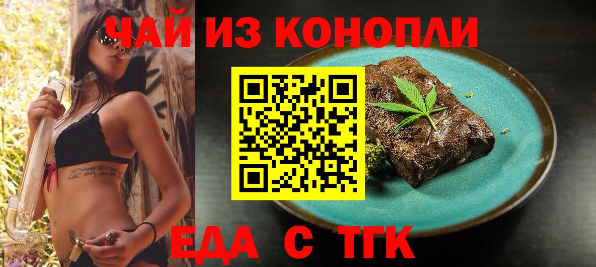 Дальнереченск  Canna-Cookies конопля  Вход с VPN 