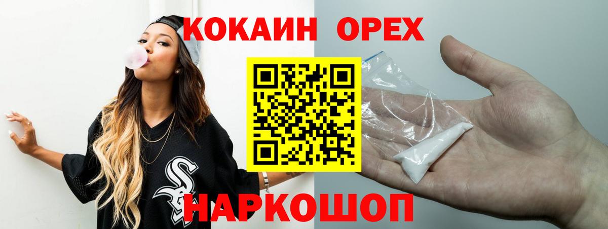 COCAIN FishScale Дальнереченск