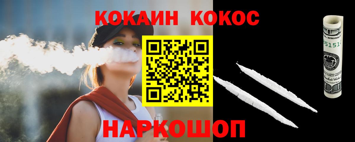 Кокаин 97%  Вход с VPN  Дальнереченск  COCAIN  Кокаин Боливия 