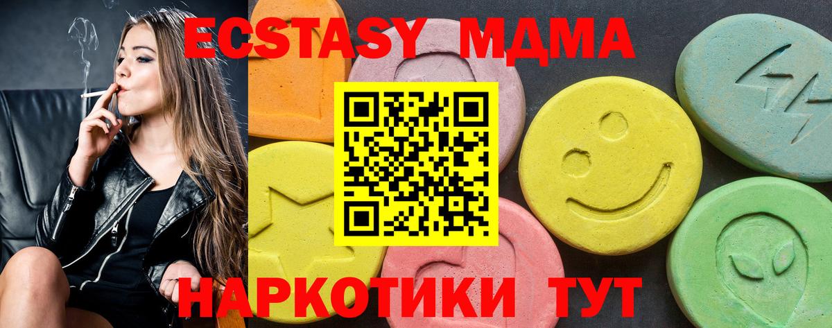 Экстази 280мг  Вход с VPN  Дальнереченск  Ecstasy 300 mg 