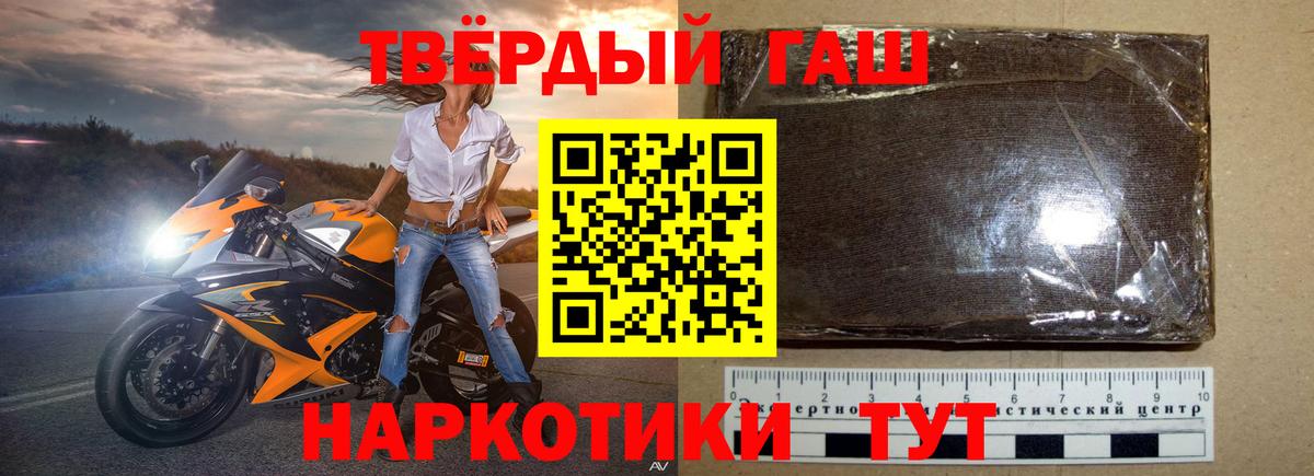 Гашиш 40% ТГК  ГАШИШ Ice-O-Lator  Вход с VPN  Дальнереченск 