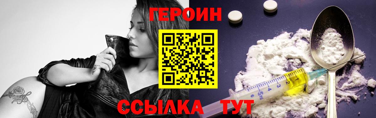 Героин гречка  Вход с VPN  Дальнереченск 