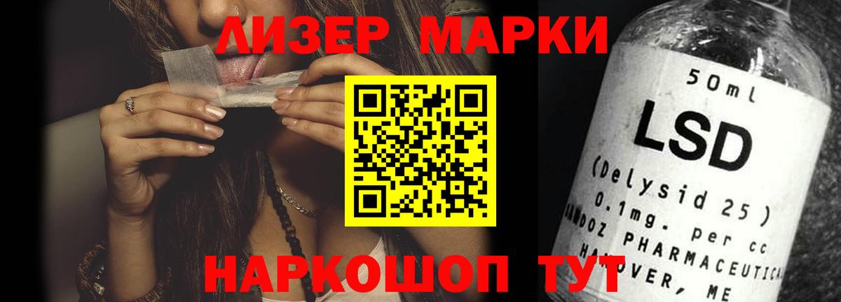 LSD-25 экстази ecstasy Дальнереченск