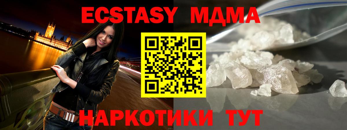 MDMA VHQ  МДМА VHQ  Дальнереченск  Вход с VPN 