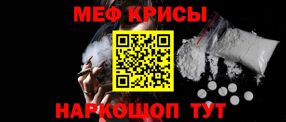 Меф кристаллы Дальнереченск