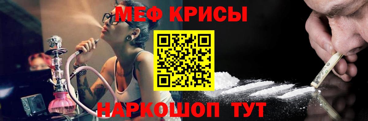 МЕФ  Вход с VPN  Мефедрон  МЕФ кристаллы  Дальнереченск 