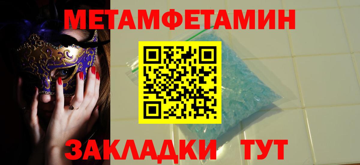 Первитин Декстрометамфетамин 99.9% Дальнереченск