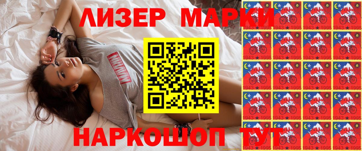 Марки 25I-NBOMe 1,5мг Дальнереченск