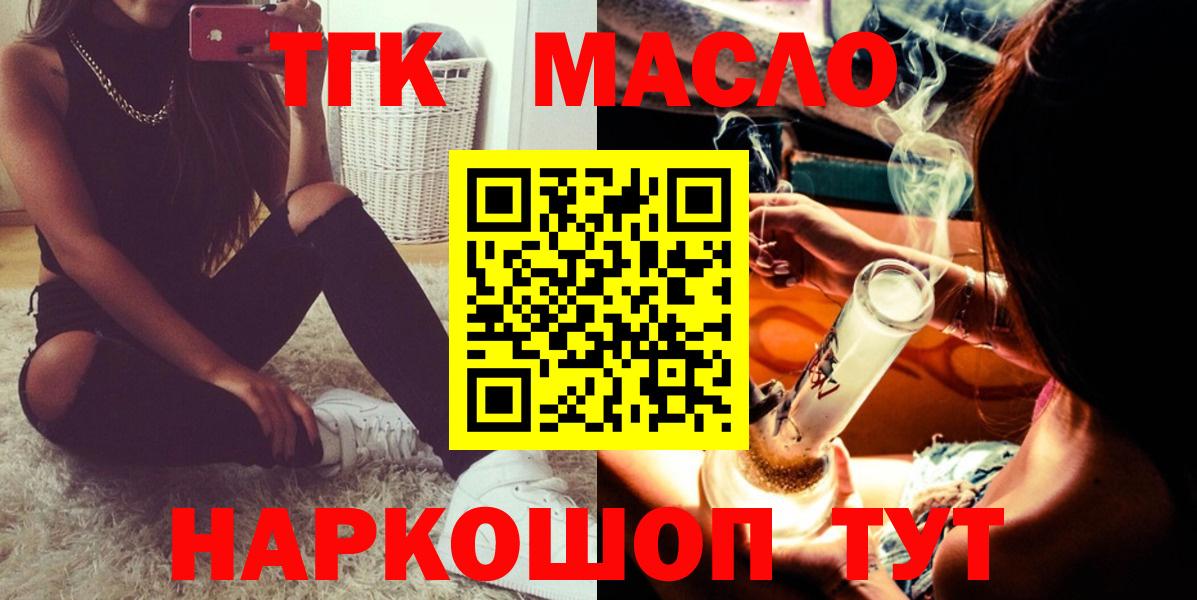 Дистиллят ТГК Wax  где купить наркотик  Вход с VPN  Дальнереченск  Дистиллят ТГК гашишное масло 