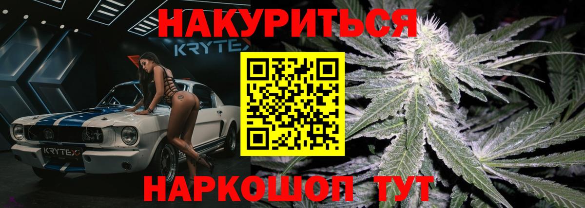 Бошки Шишки AK-47  Вход с VPN  Канабис Bruce Banner  Бошки Шишки марихуана  Марихуана LSD WEED  Дальнереченск 