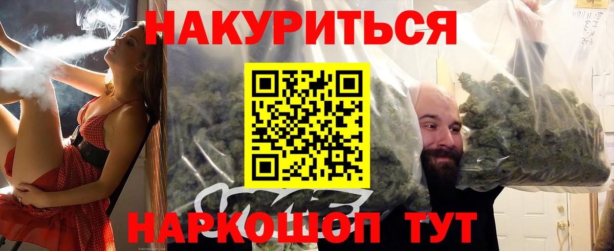 Бошки Шишки SATIVA & INDICA Дальнереченск